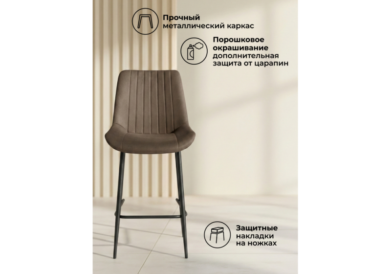 Барный стул Седа коричневый (zd 233) / черный np (49x57x102)