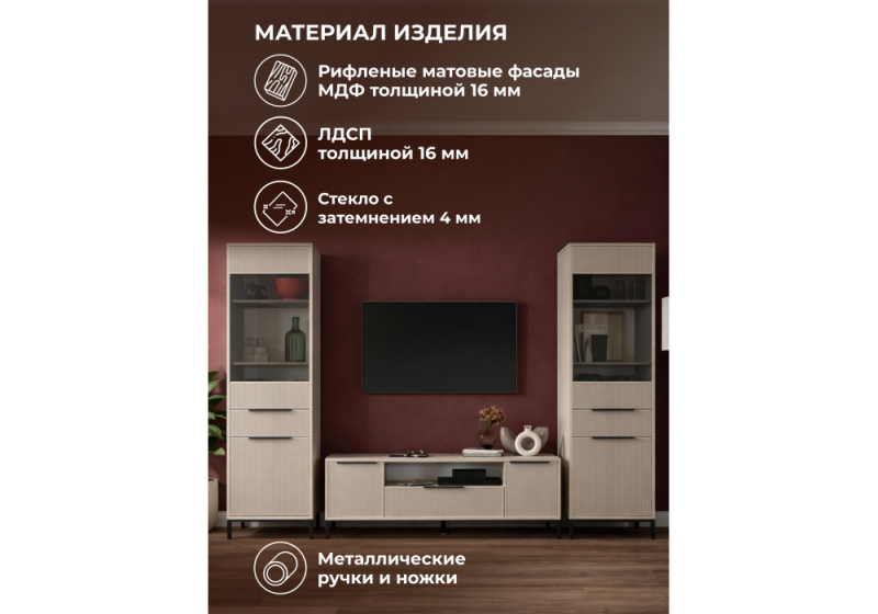 Готовая гостиная Иадама кашемир / кашемир комплектация 7 (275x40,3x196)