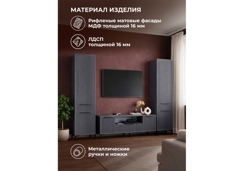 Готовая гостиная Иадама графит / графит софт комплектация 9 (275x40,3x196)